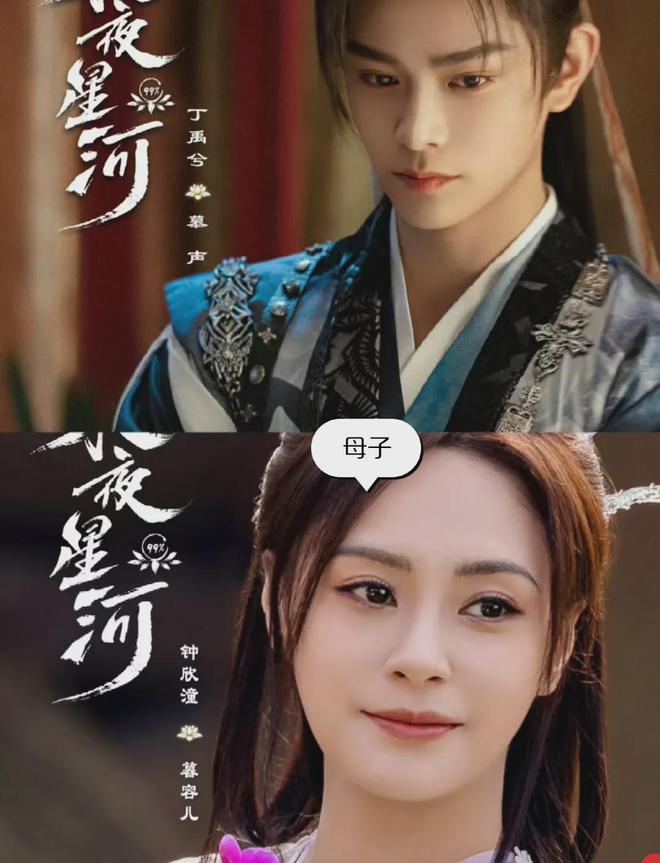 3岁阿娇演29岁丁禹兮的母亲！九游会网址是多少《永夜星河》4(图3)