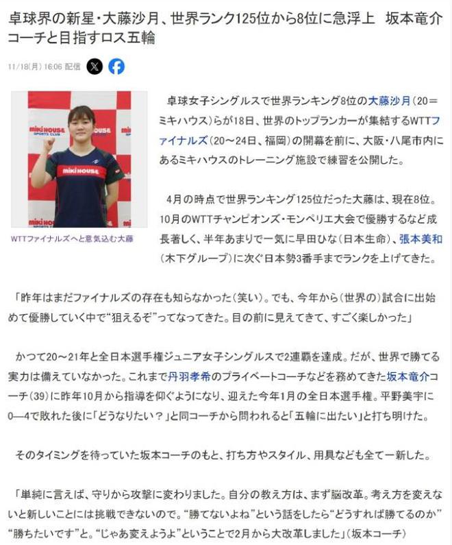 乒乓球传来王曼昱、平野美宇、申裕斌等新消息九游会真人游戏第一品牌北京时间11月18日(图4)