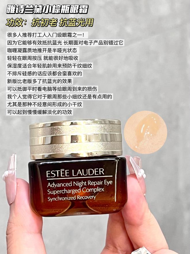 测评选对功效不花冤枉分享5款大牌抗老眼霜九游会j9入口登录新版热门贵妇眼霜自用(图2)