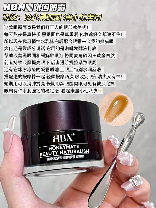 测评选对功效不花冤枉分享5款大牌抗老眼霜九游会j9入口登录新版热门贵妇眼霜自用(图4)