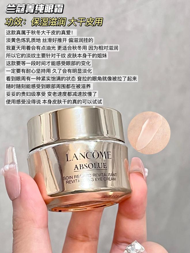 测评选对功效不花冤枉分享5款大牌抗老眼霜九游会j9入口登录新版热门贵妇眼霜自用(图3)