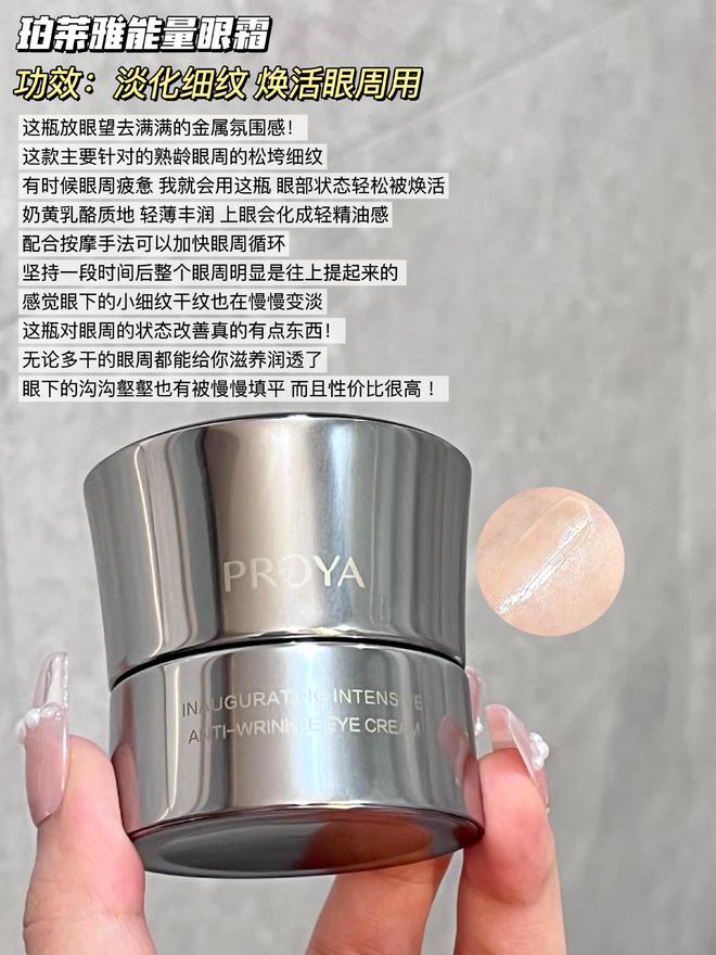 测评选对功效不花冤枉分享5款大牌抗老眼霜九游会j9入口登录新版热门贵妇眼霜自用(图6)