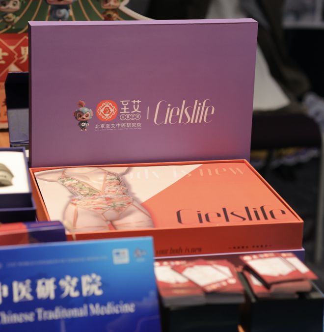 ：守正创新 以“中医药+”深入挖掘药瑰宝九游会真人游戏第一品牌北京至艾中医研究院(图9)