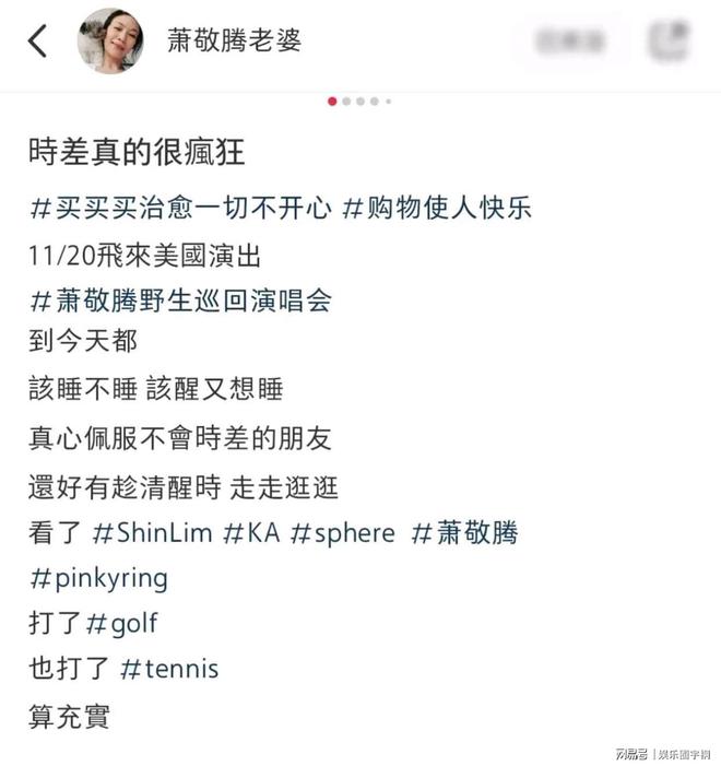 国巡演撒狗粮夫妻相十足令人羡！j9国际萧敬腾林有慧形影不离美