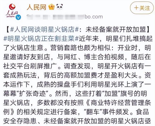 要了？这几位大明星“捞钱”的样子太难看了j9九游会网址是什么为了割韭菜脸面都不(图10)