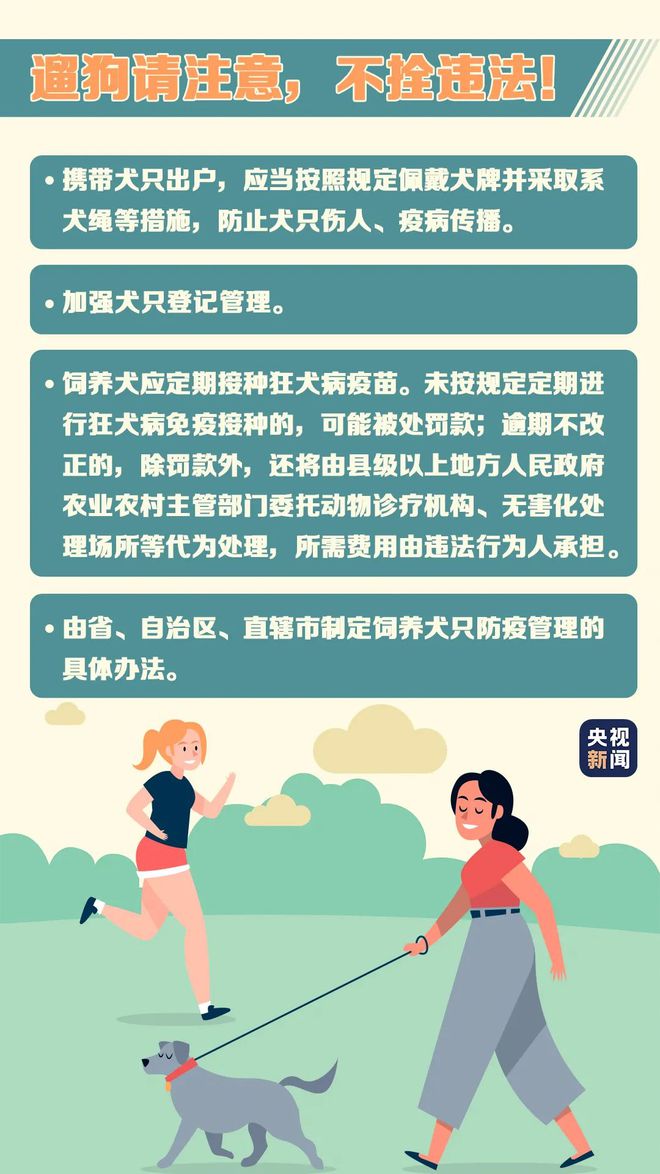 的请注意！已有人被处罚！j9九游会登录唐山遛狗(图1)
