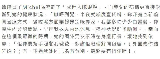 产内幕决定忍辱退让：可以不要家产不能没爸j9九游会真人第一品牌叶璇含泪再曝保姆争(图6)