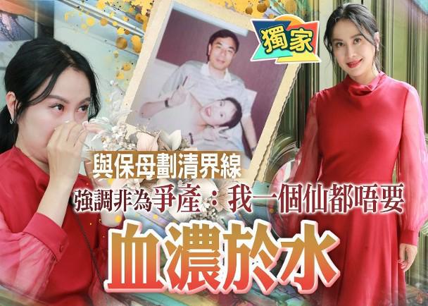 产内幕决定忍辱退让：可以不要家产不能没爸j9九游会真人第一品牌叶璇含泪再曝保姆争(图8)