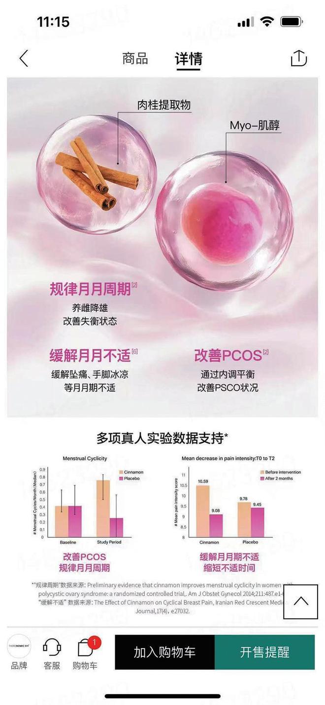 健品违规私域营销调查九游会j9ag跨境保(图2)