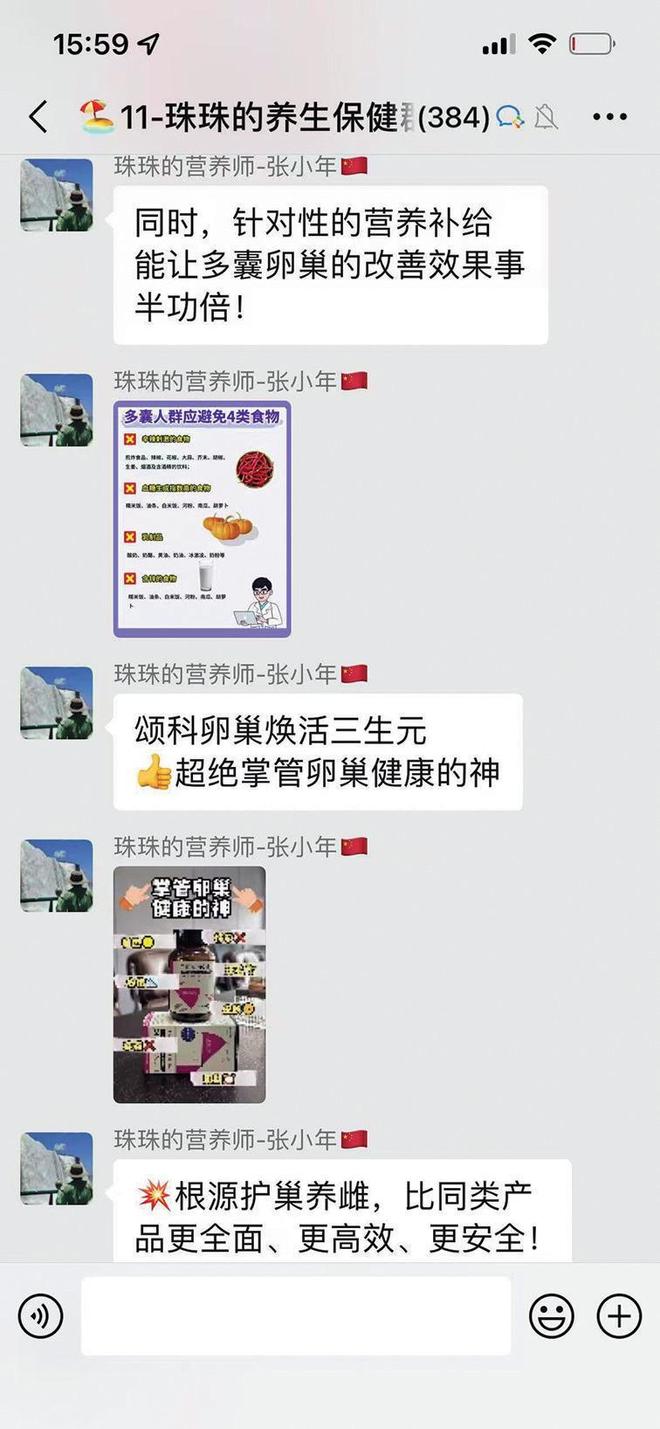 健品违规私域营销调查九游会j9ag跨境保